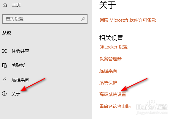 thinkpadE15高级系统设置在哪里