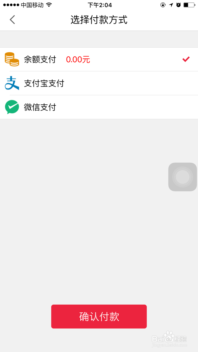 四季尾货怎么下单买东西呢