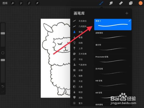 procreate怎么上色