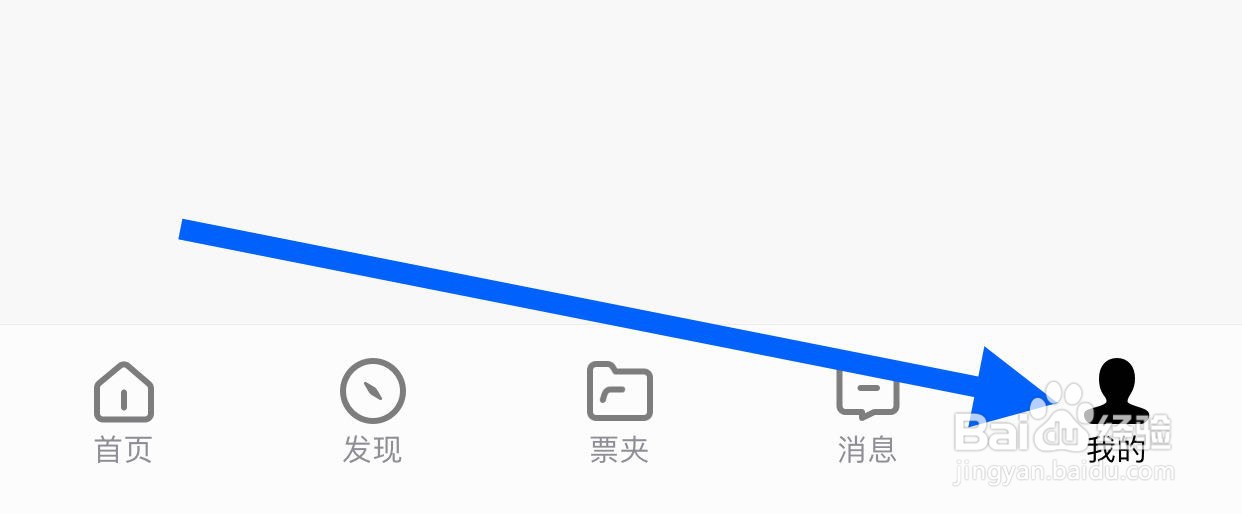秀动如何设置我的个人主页