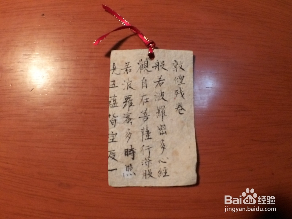 如何自制纸（再生纸）、纯自制书签