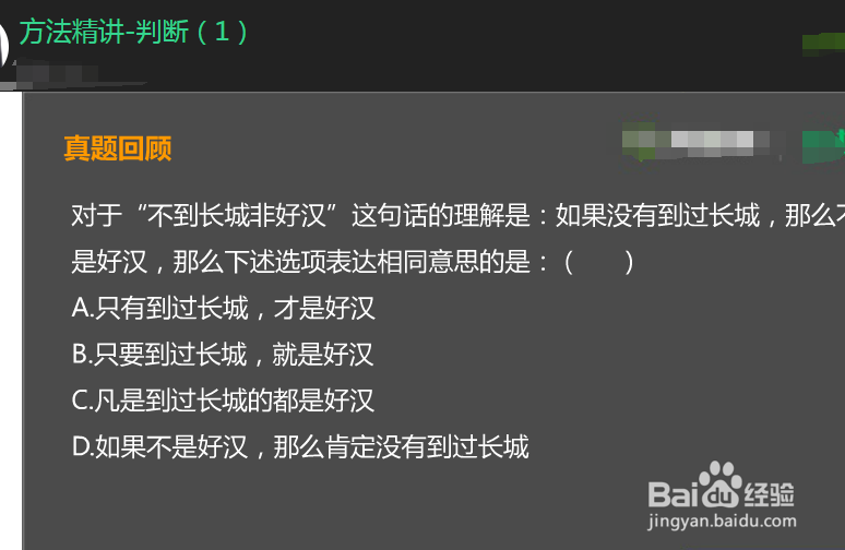公考行测的题型
