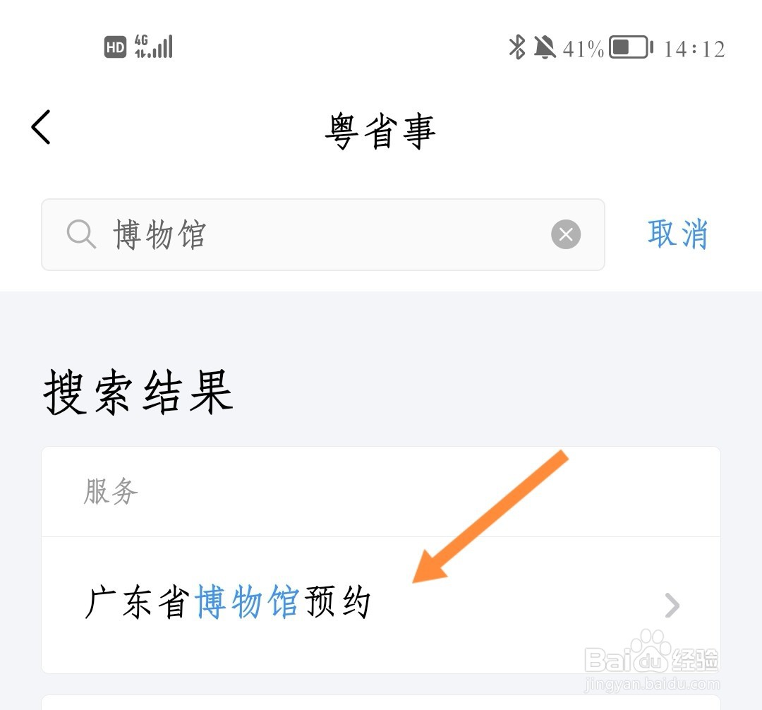 广东省博物馆抢票攻略