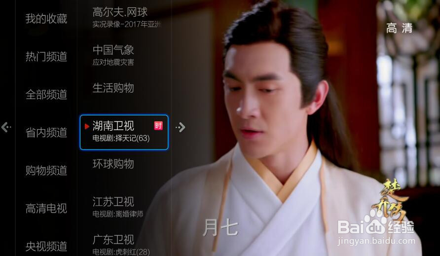 电视盒子识别不了U盘的解决方法