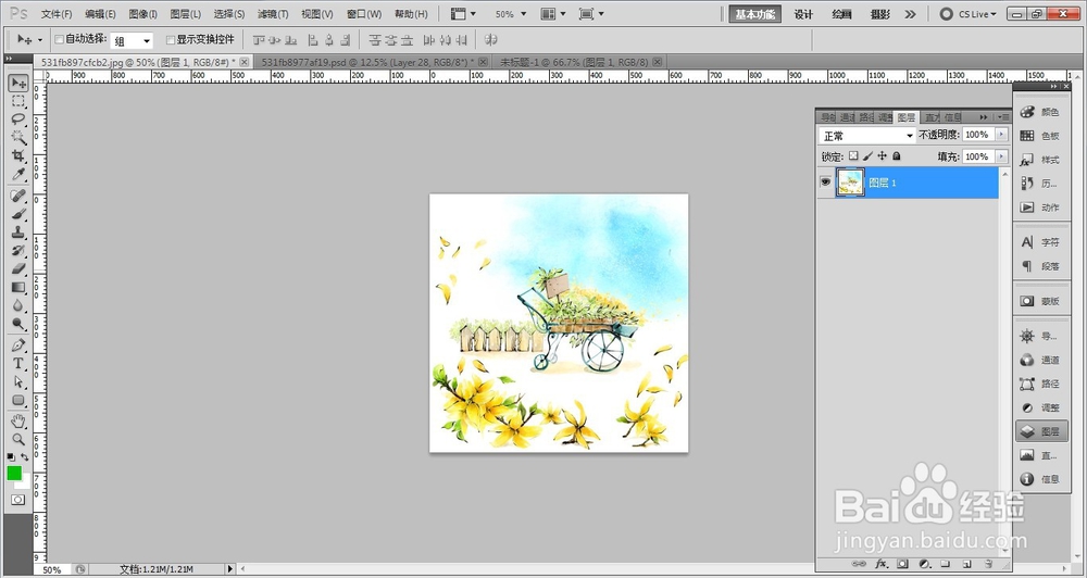 ps怎么羽化图片边缘