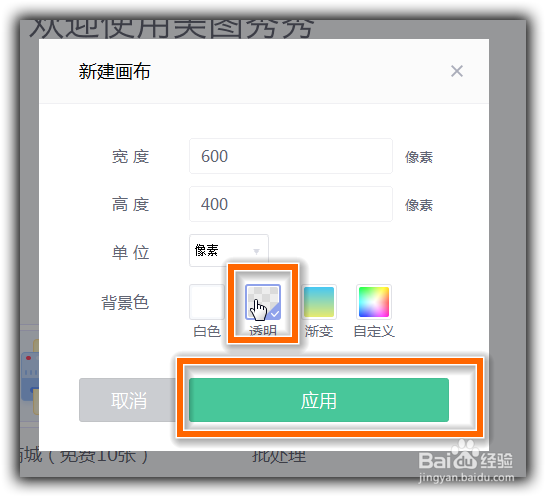 美图秀秀如何制作添加专属水印