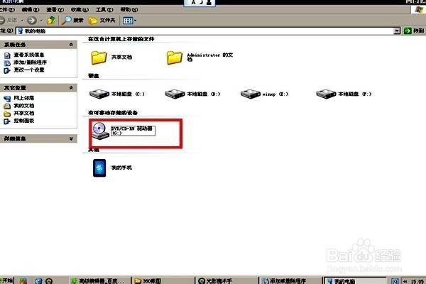 怎样把软盘上的文件复制到电脑中？