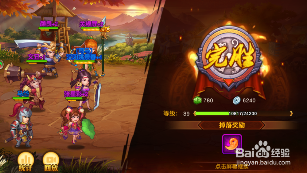 三国志名将令，名将副本第四回