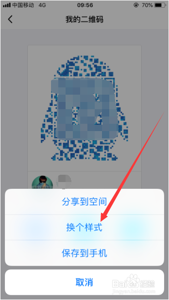 手机qq二维码在哪里