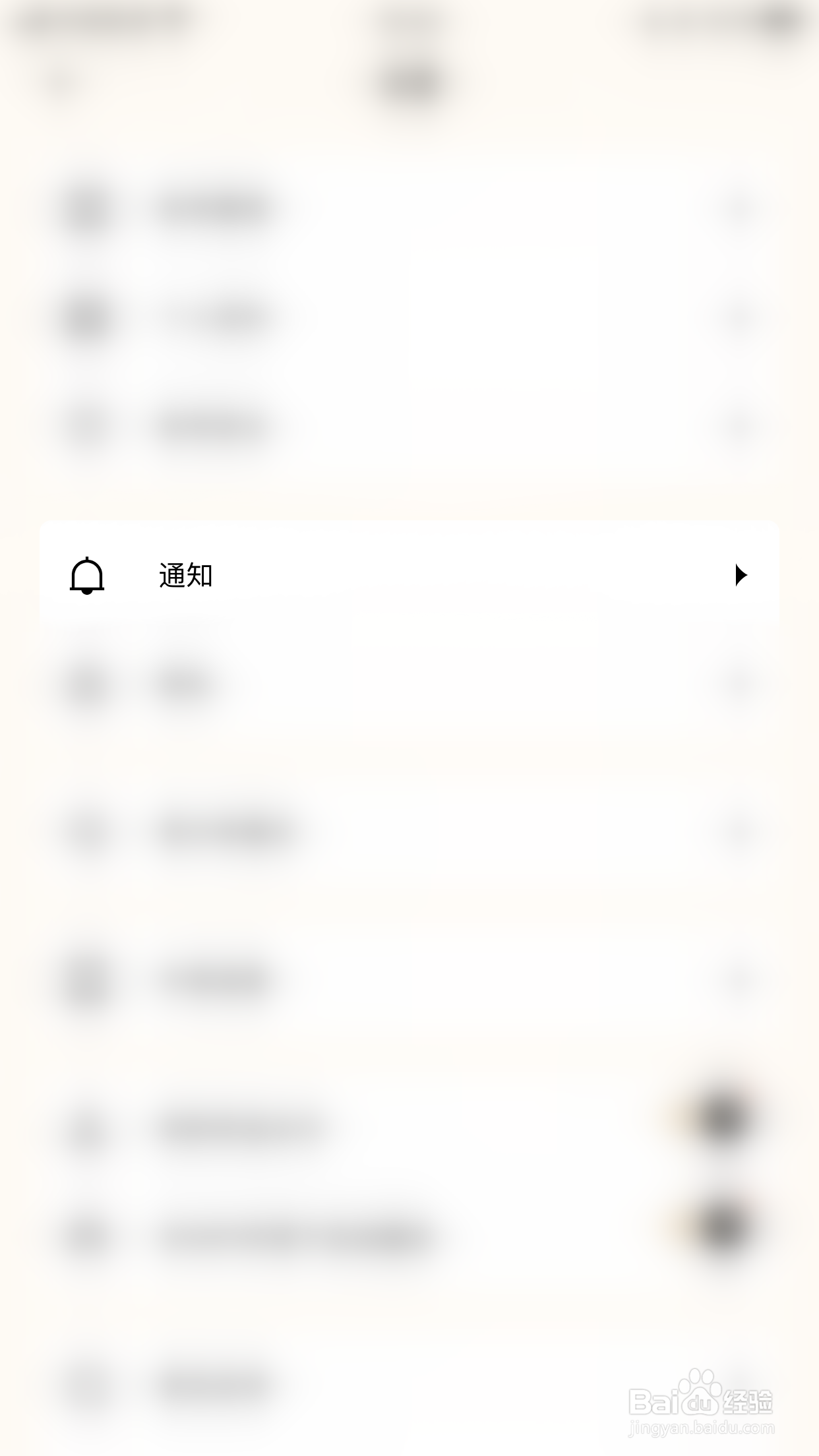 如何开启遥望消息提示
