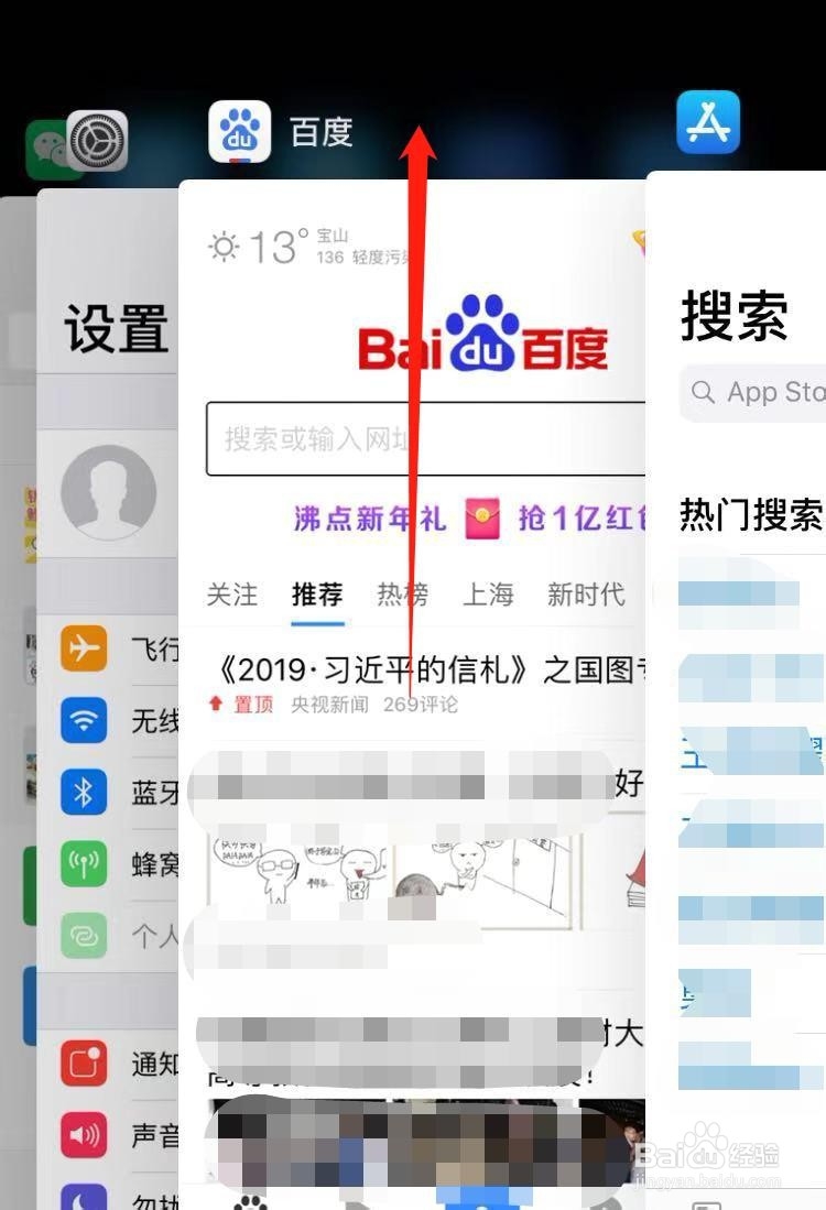苹果6p如何更快