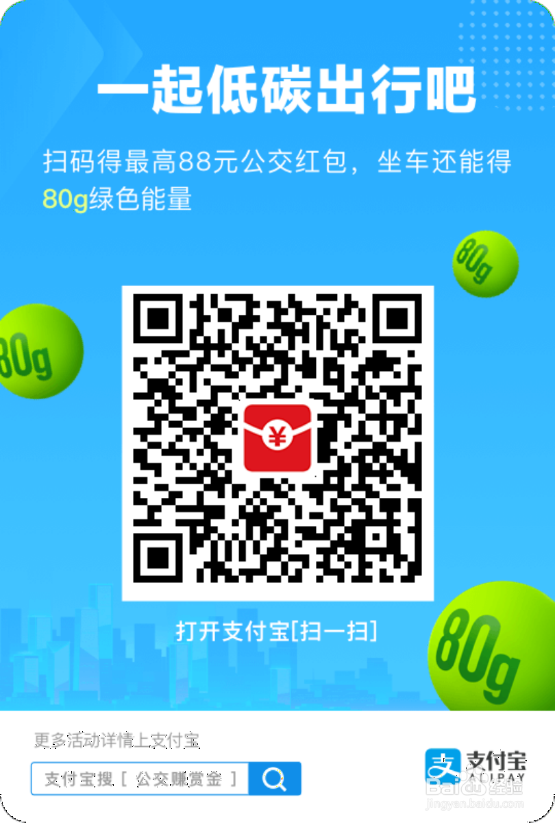 在南昌怎样申请手机公交卡