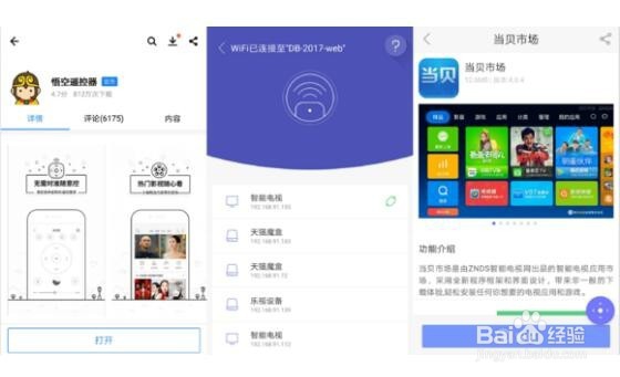 索尼电视不能安装软件怎么办，解决办法