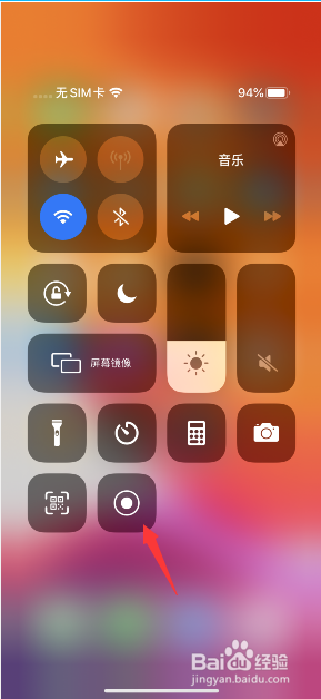 为什么苹果手机录屏没有声音怎么办