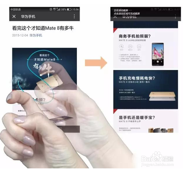 华为Mate 8手指功能的神秘操作解析