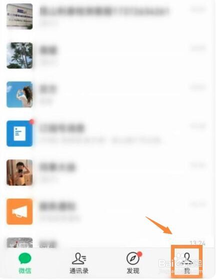 在哪里修改微信号