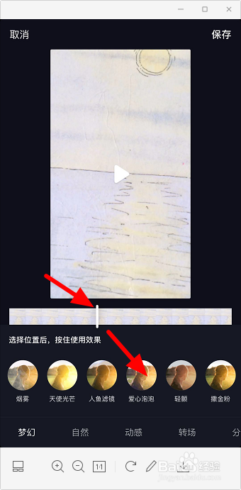 抖音特效在哪里