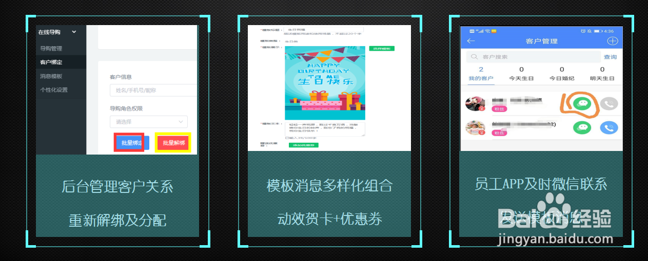 如何使用铢宝益线上维护珠宝零售门店的会员?
