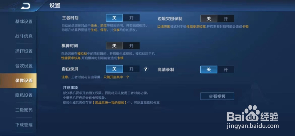 王者荣耀中怎么自动记录王者时刻