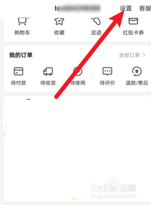 美团怎么开启优惠福利通知