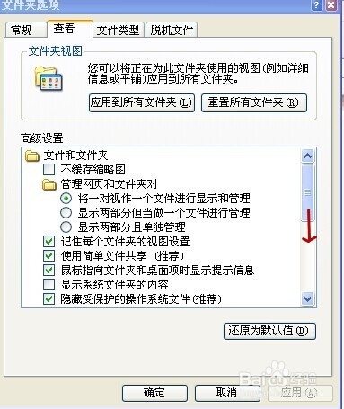 怎样隐藏文件？