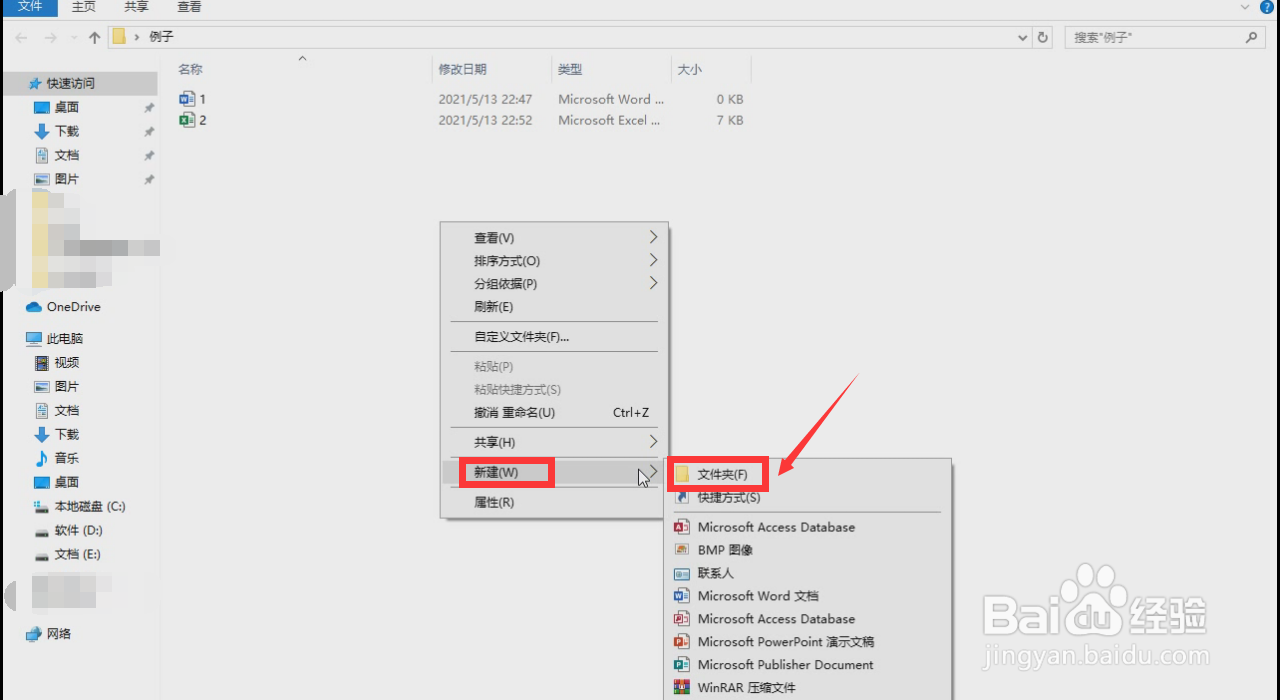 文件夹中怎么编辑内容