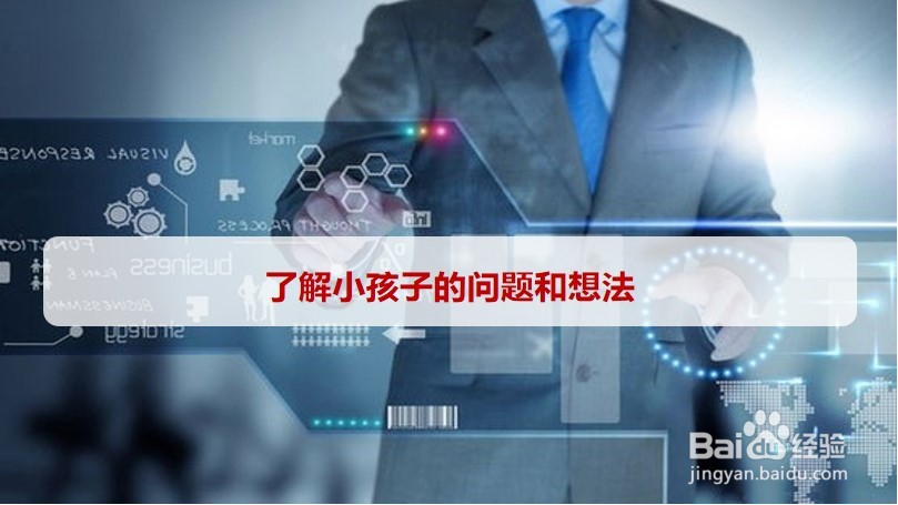 孩子成绩不好怎么办