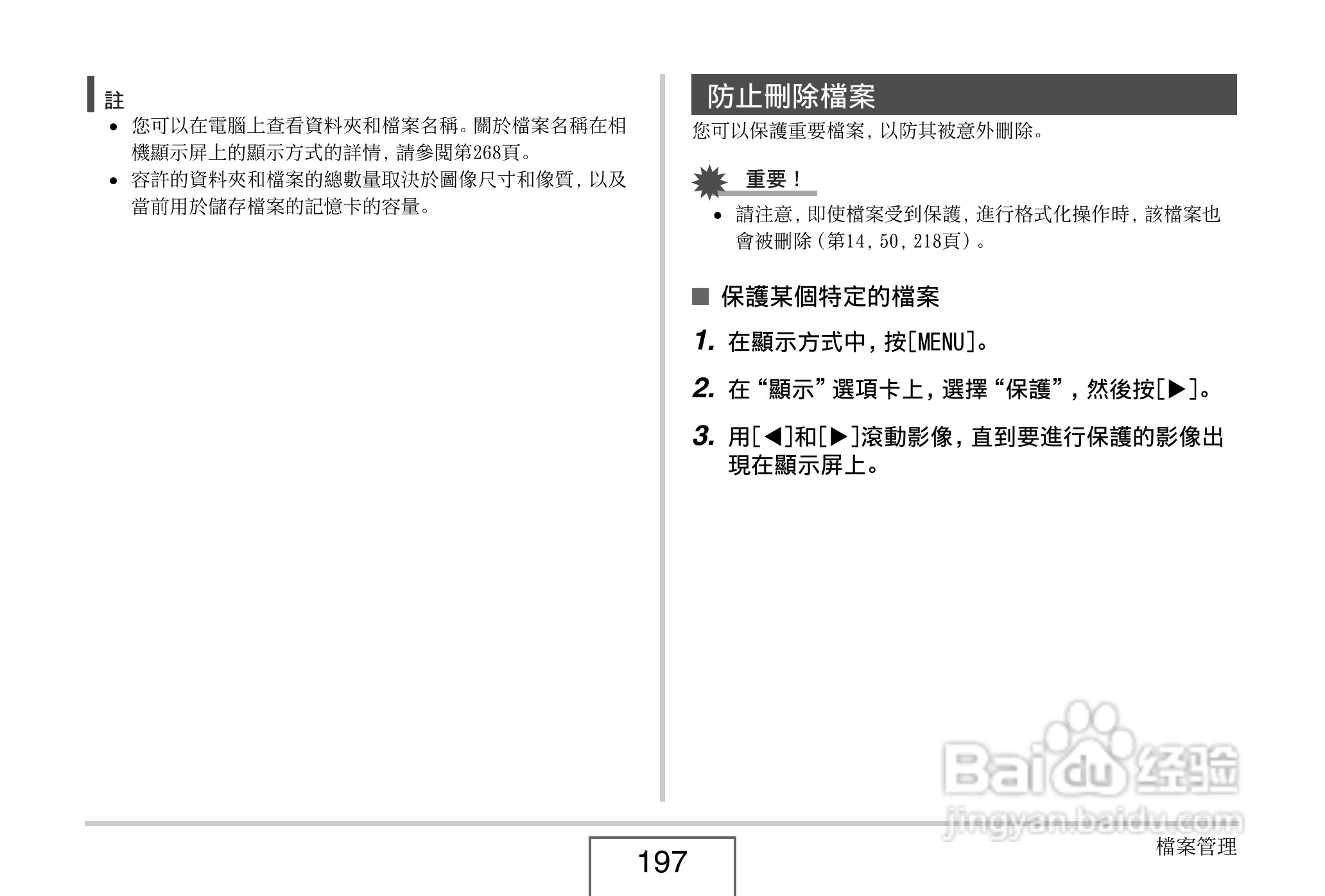 卡西欧EX-V8数码相机说明书:[20]