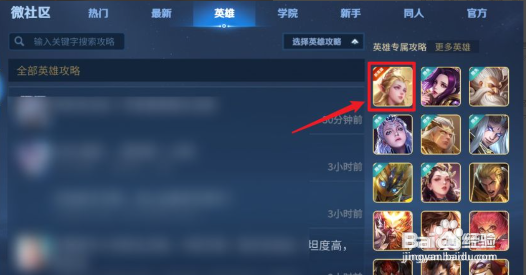 艾琳 的 玩法