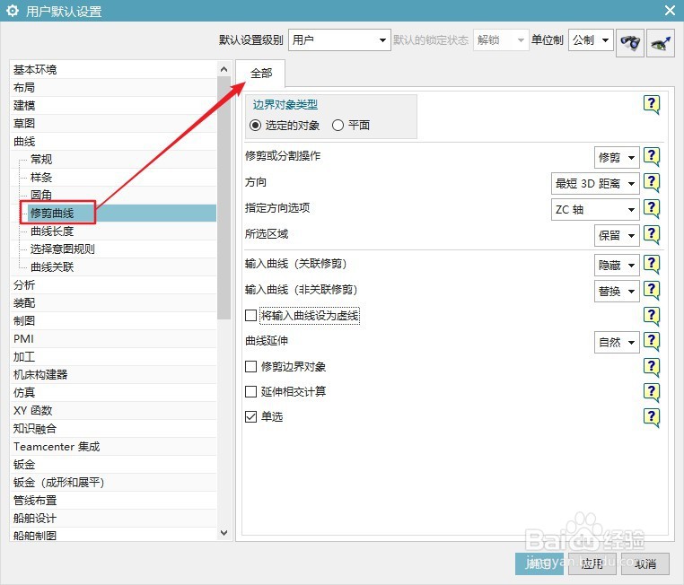 UG12曲线怎么设置延伸相交计算