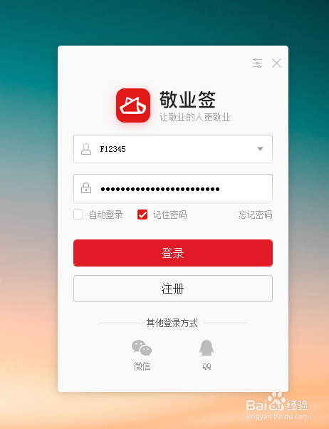 怎么在电脑桌面上添加便签？