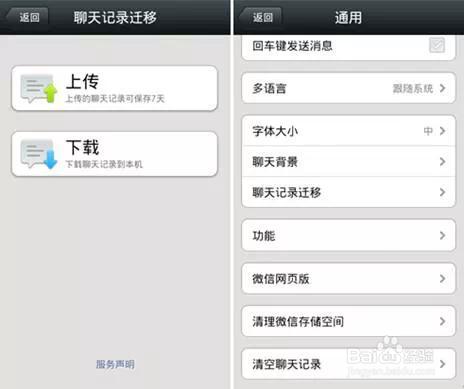 微信十大不易被发现的实用技巧