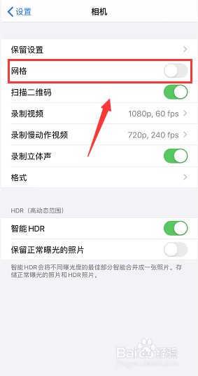 iPhone11拍照九宫格怎么设置