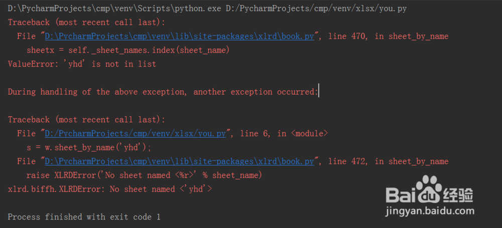 如何使用python语言xlrd第三方包获取excel内容