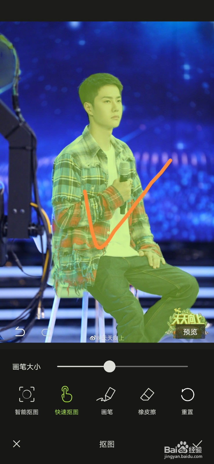 醒图app如何对人像进行抠图？