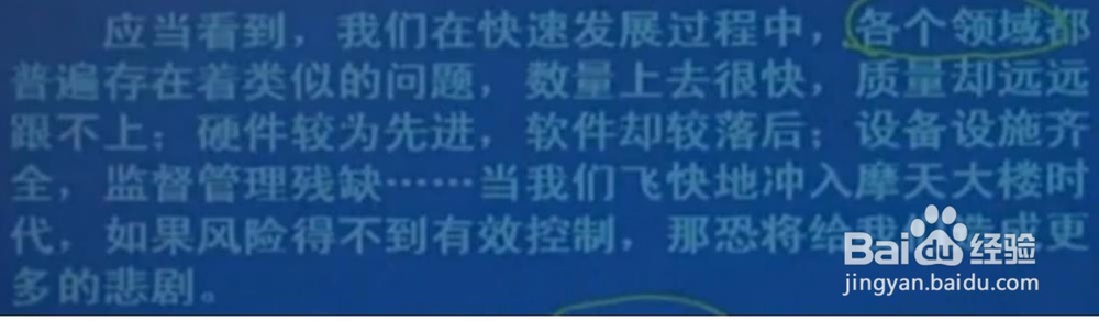 综合应用能力案例分析和作文习题练习！