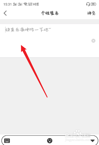 会玩怎么改签名?