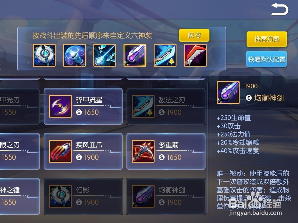 时空召唤英雄艾尔装备与芯片搭配攻略