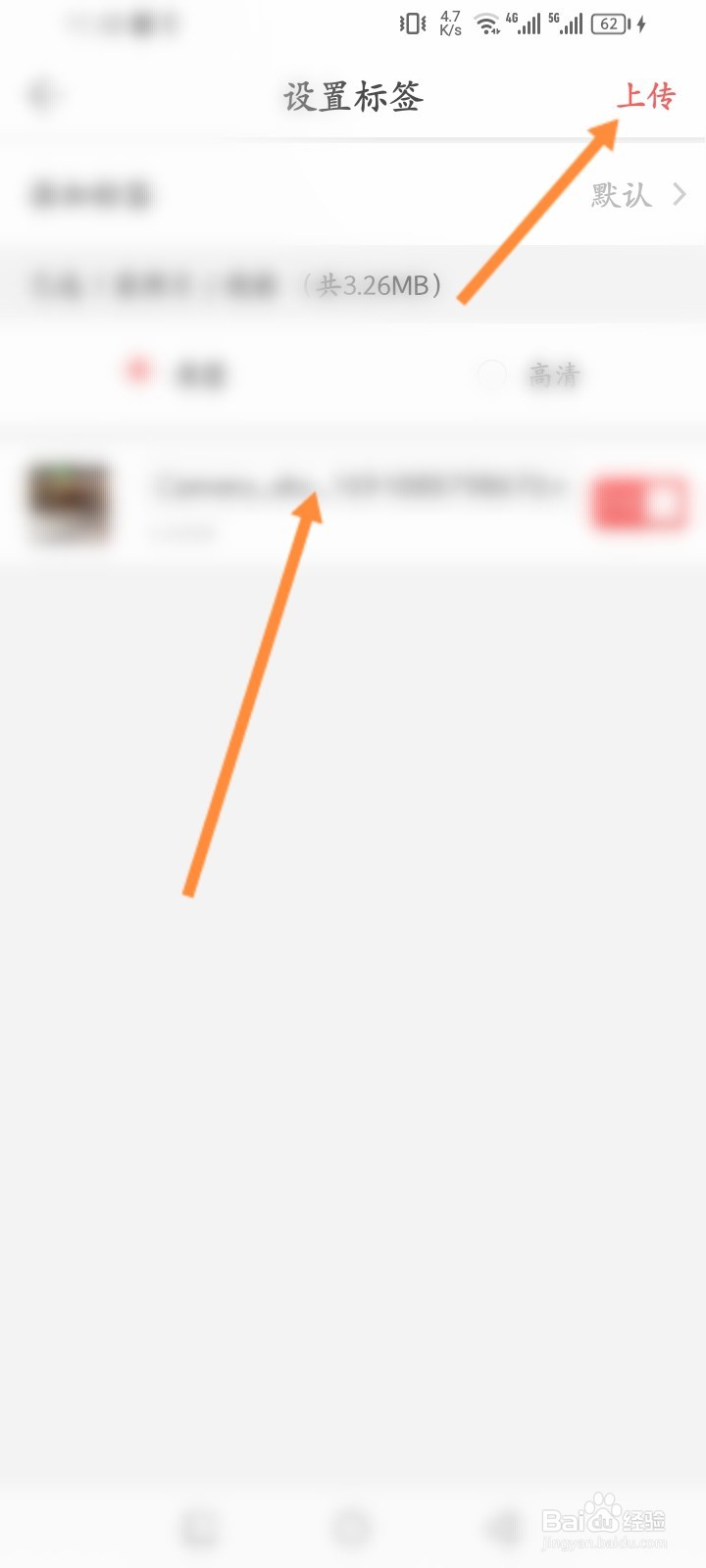 微脉水印相机怎么上传视频