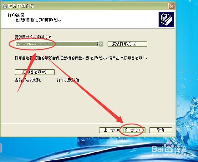 电脑版微信收到图片后如何下载打印