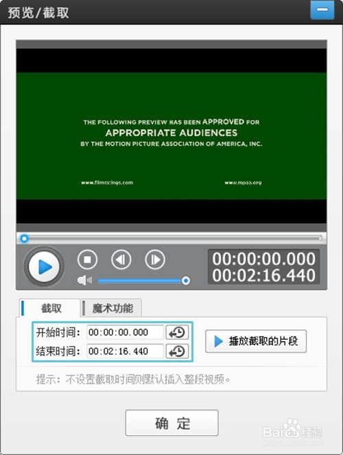 如何快速去除视频水印