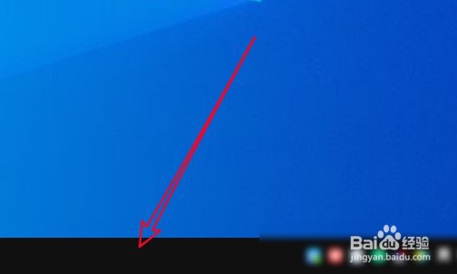 Windows10怎么样快速返回系统桌面