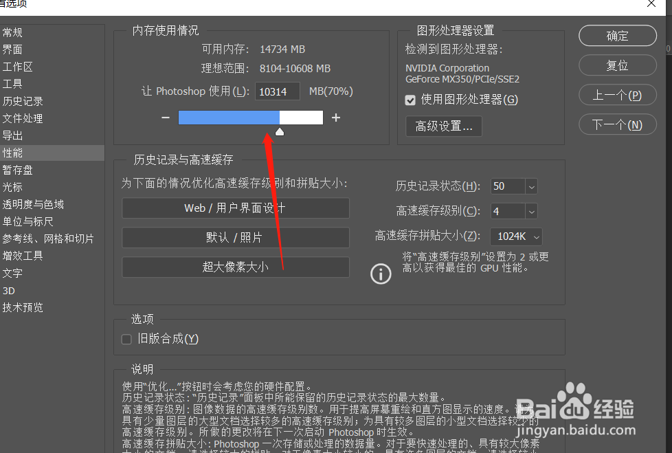 内存明明够ps却显示不足