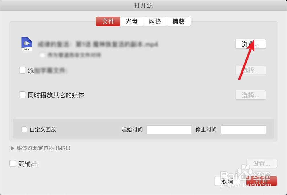 苹果Mac VLC导入视频文件的方法