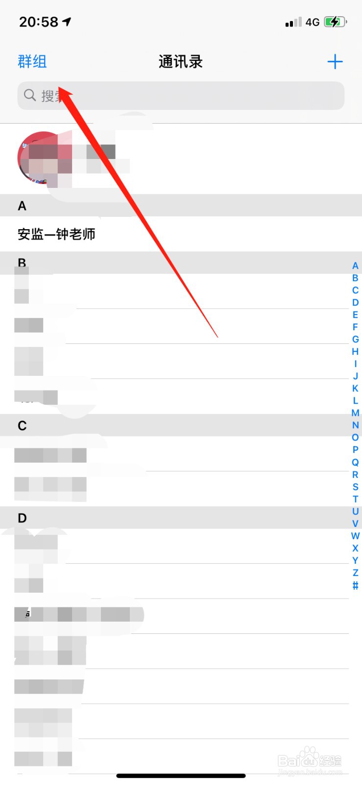苹果手机通讯录莫名其妙丢失怎么找回