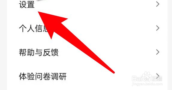怎设置腾讯视频WiFi网络下开启首页卡片自动播放