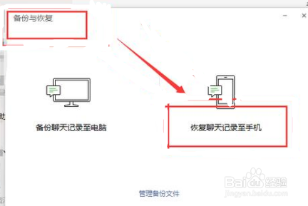 微信怎么查看删除的聊天记录