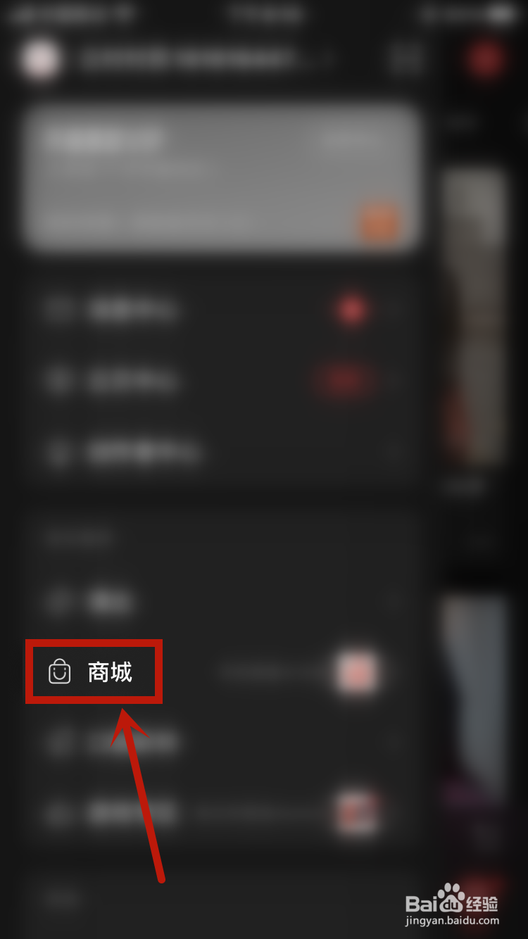 网易云音乐如何进入购物车