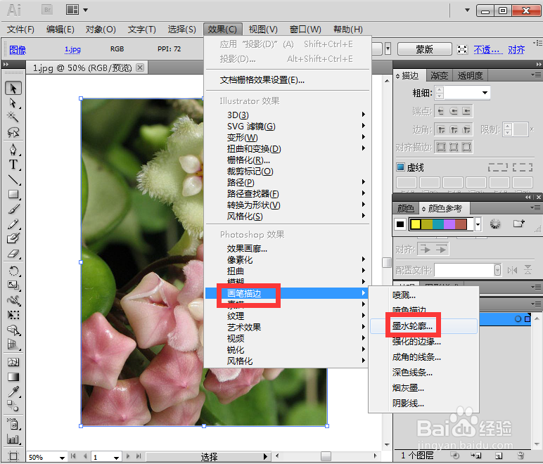 在AI中给图片添加墨水轮廓和扭曲效果