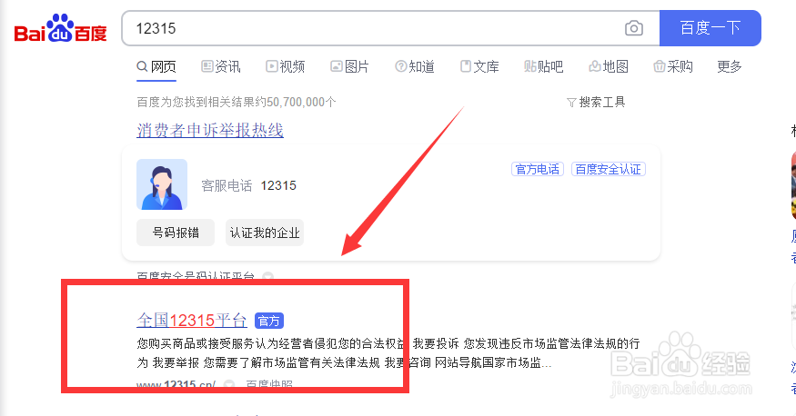 保险投诉哪里最有效